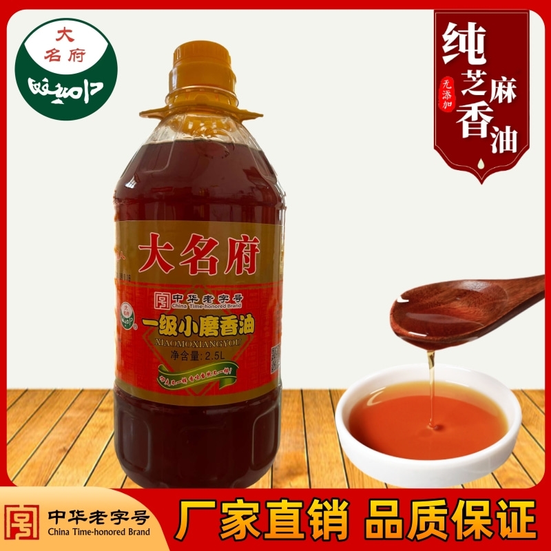 大桶商用大名府纯芝麻油
