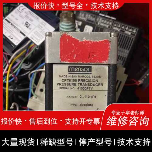 可维修德国（12.6）威卡Mensor高精度压力传感器CPT610议价