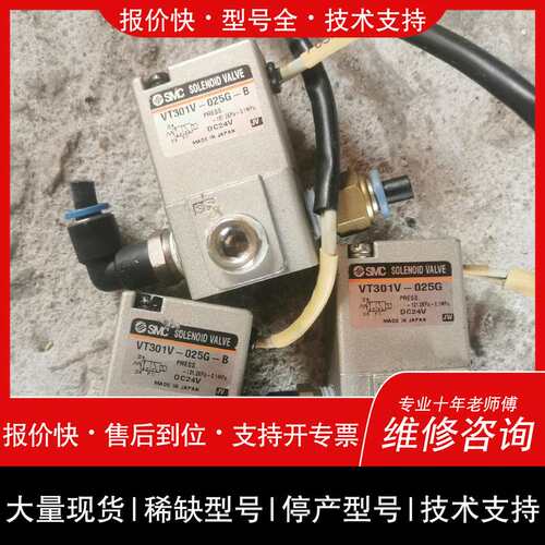 电磁阀 VT301-025G维修