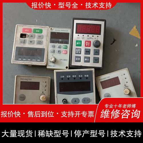 可维修PAR AMETER 有两个。OP/CB03 有一个有三个没议价