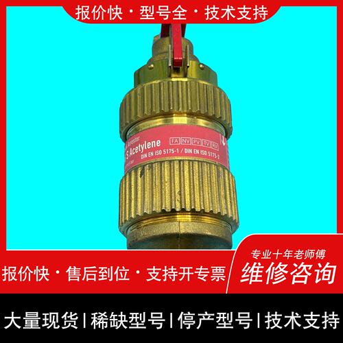 可维修UNITOR 优利特 Flashback Arrestor议价