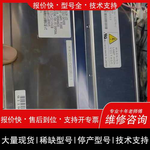 可维修到货：AA084VC03+AA084VC05|||议价