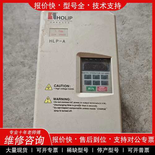 议价维修海利普A变频器，HLPA03D723B，实物拍摄，功能包好。