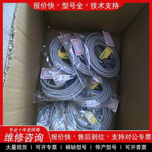 议价维修全新NBSKK磁性开关CS1-U，工程剩余，一共8条，单价出