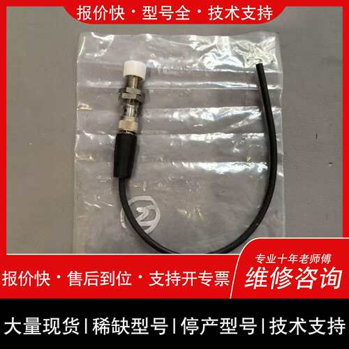 可维修【速发】BALLUFF BES0433巴鲁夫探头，议价