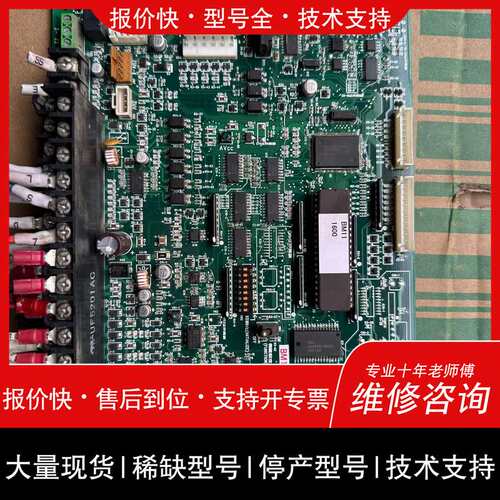 三浦控制器CPU主板维修