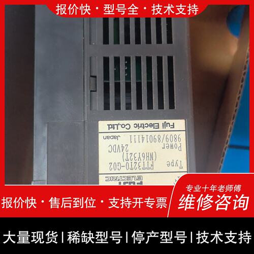 可维修FUJI富士PLC处理器模块议价