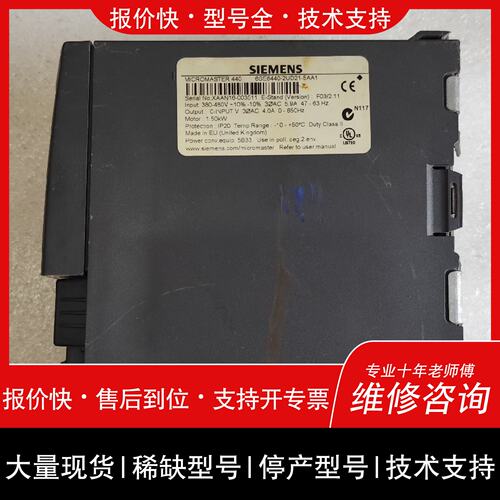 可维修6SE6440-2UD21-5AA1 1.5KW 功议价