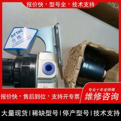 议价维修AirTAC调压阀SDR200081，，假