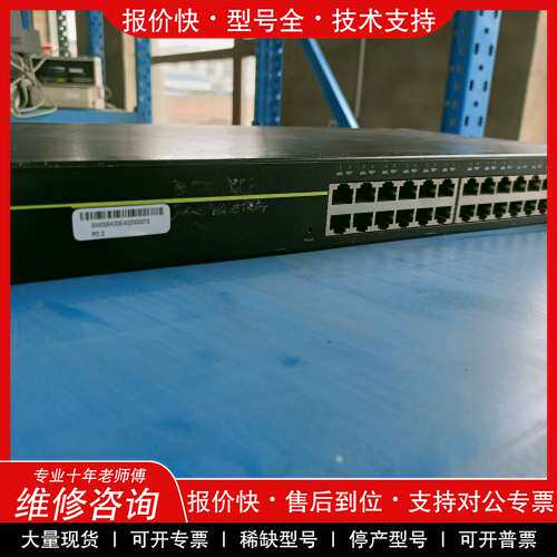 议价维修神州数码DCS-4500-28T 全千兆交换机 DCS-4