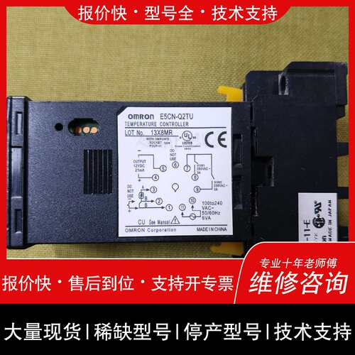 可维修E5CN-Q2TU温控器议价