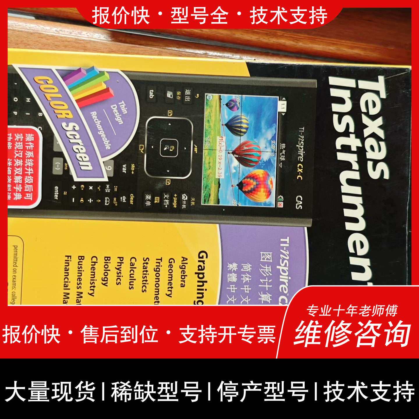 可维修德州仪器Ti nspir连接器