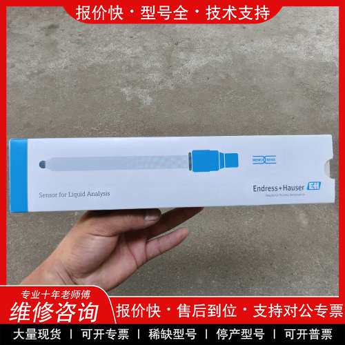 议价维修E+H电极探头 CPS12D-7NA21