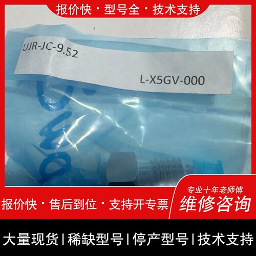 可维修富士金UJR-JC-9.52 公母 VCR堵头都有 50议价