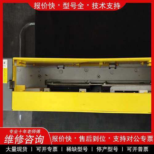 议价维修发那科原装电源A06B-6140-H011 少侧板，黄色塑料