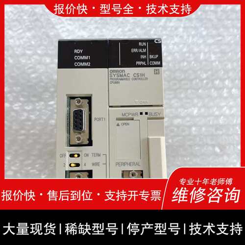 议价维修CS1H-CPU66H CPU模块