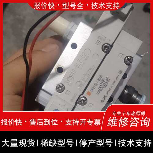 可维修电磁阀SY5340-5LZ-02，配sy514议价