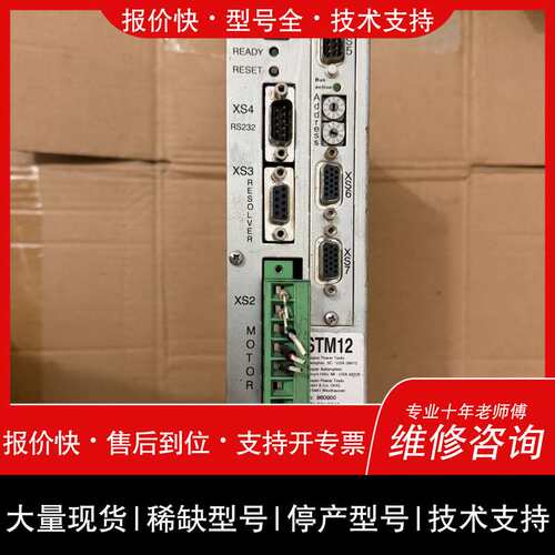 可维修德国库柏APEX驱动器 STM12议价