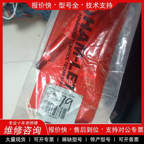 议价维修哈姆雷特软管，THT04-TS 1/4 TS 1/4-2M,