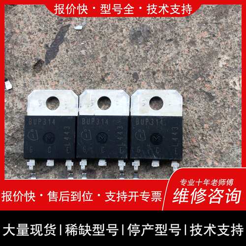 可维修Bup314。有860只，卖3888议价