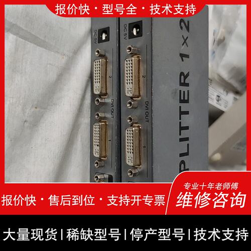 可维修帝特 （DTECH）DT-7023 DVI分配器一进二议价