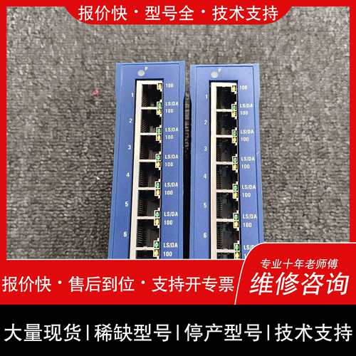可维修赫斯曼交换机，SPIDER II 8TX Rail Swit议价