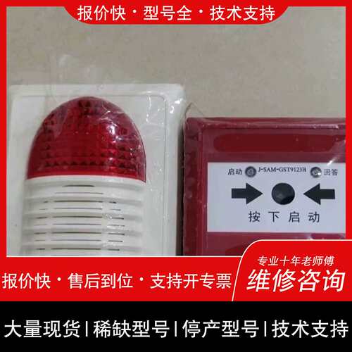 可维修海湾9122B，9123B，9123A，手消报，9122议价