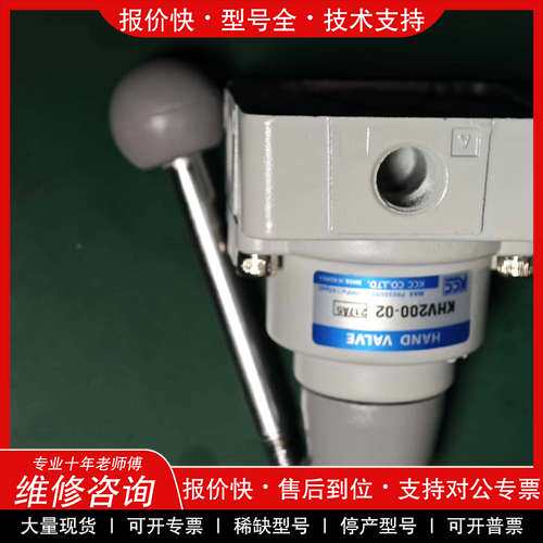 议价维修韩国KCC手动阀门，手动换向阀。型号:KHV200-02