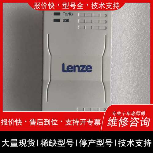 可维修伦茨E94AZCUS议价
