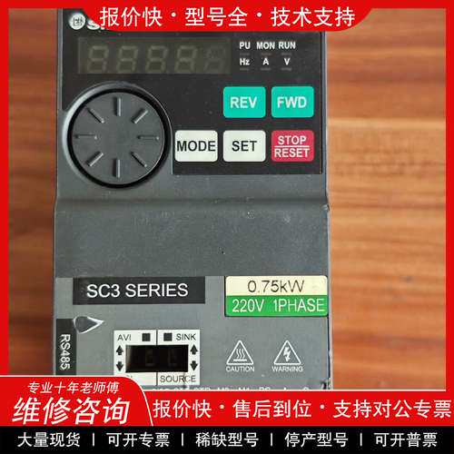 议价维修士林变频器380V 0.75KW，型号:SC3-021-0