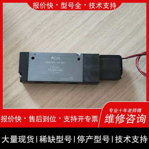 可维修K20-52C1-24-W21议价议价