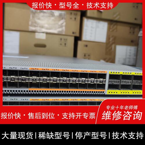 可维修N5K-C5672UP 万兆核心交换机 48口10G+议价