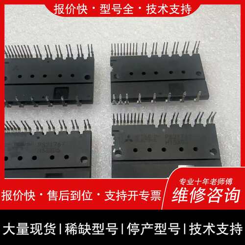可维修PS21767,PS21765,PSS30S71F6,PSS议价
