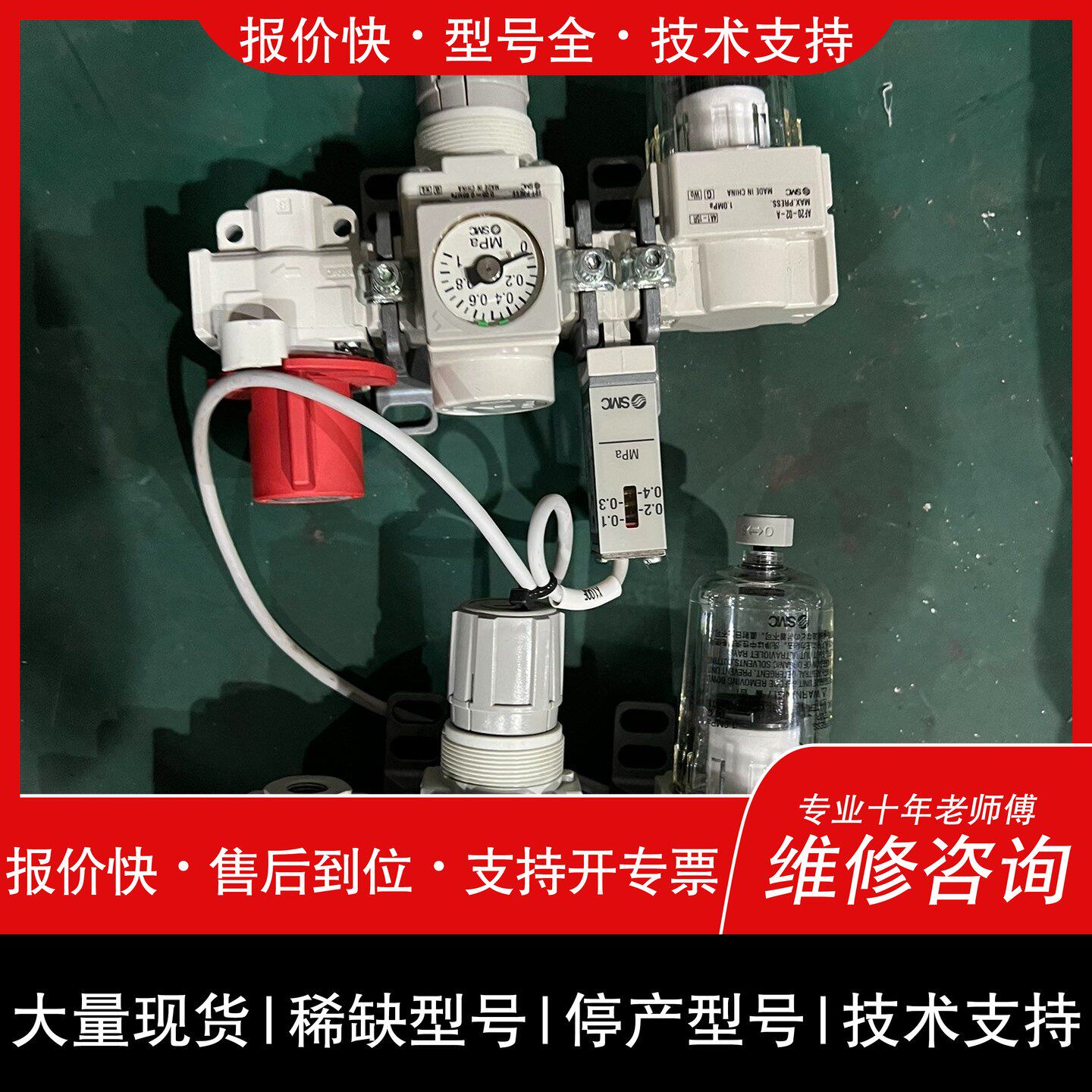 可维修组合AR20+AF20+VHS20议价