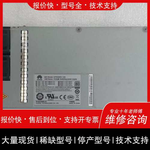 可维修EPW3000-12A 3000W铂金交流电源 02310L议价