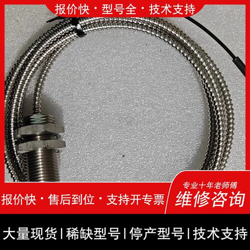 可维修原厂TCA44船舶增压器转速传感器L=2000，PA议价