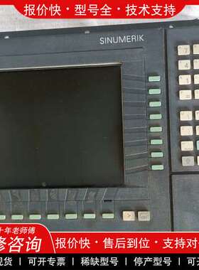 议价维修拆机西门子数控系统OP031