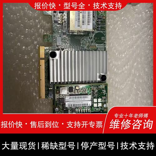 可维修SERVERAID M5225 2GB SAS议价