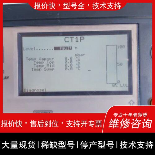 可维修Kongsberg Level Gauging Syste议价