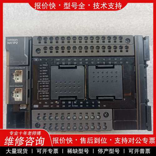 议价维修欧姆龙PLC NX1P2-1140DT