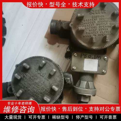 议价维修索尔压力开关4b4-k4-m4-c2a-cl，拆机两台，单台