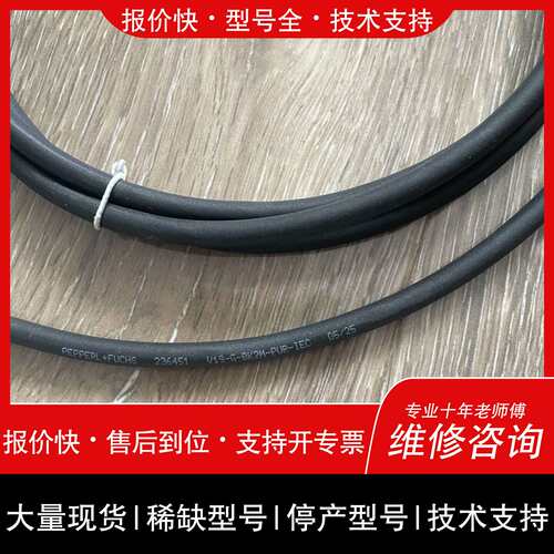 可维修V19-G-BK2M-PUR-IEC 倍加福连接线，议价