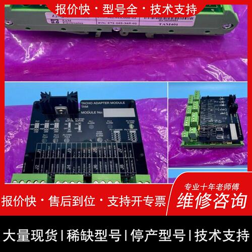 可维修德国制造的TAM401神秘装置议价