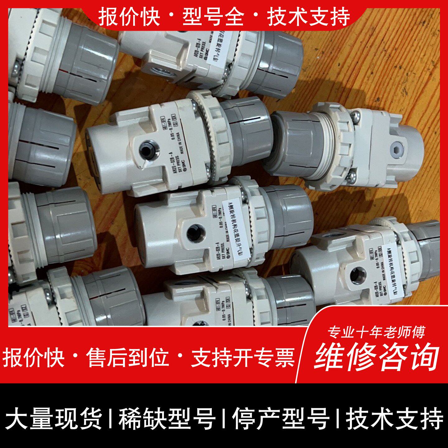 可维修调压阀AR20-02-A议价