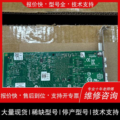 可维修/ XYT17 X520-DA2 10G SPF议价