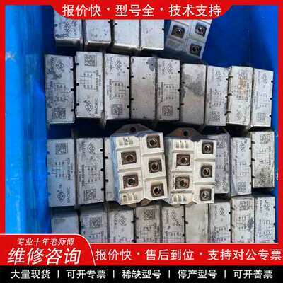 议价维修MMD250F160X 宏威三相整流桥 数量187， 拆机件