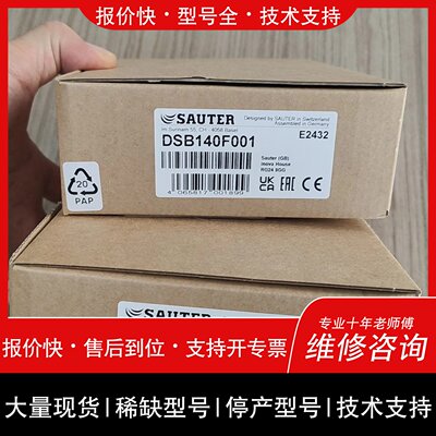 可维修DSB140F001压力开关，SAUTER压力开关量程0-2议价