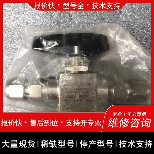 可维修SS-83PS6 swagelok 洛克议价