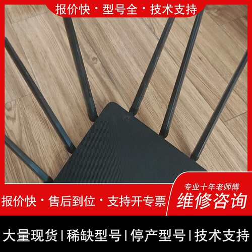 可维修千兆 ， TL-WDR7660千议价