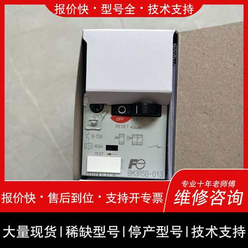 可维修富士马达保护器BM3RSB-013议价